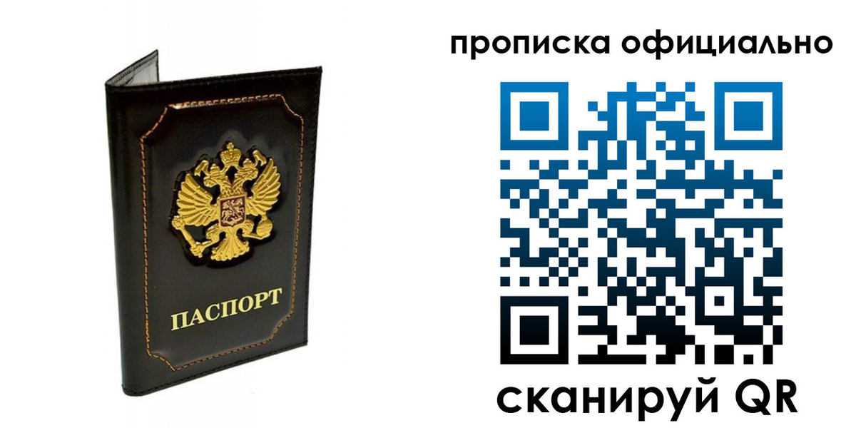 прописка поиск в Реже