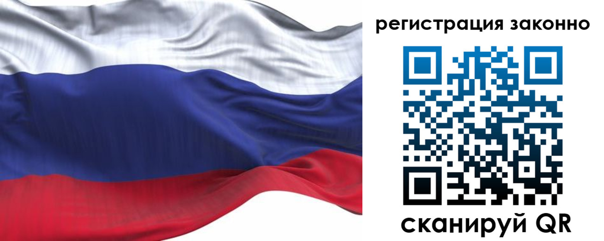 временная регистрация для всех в Реже