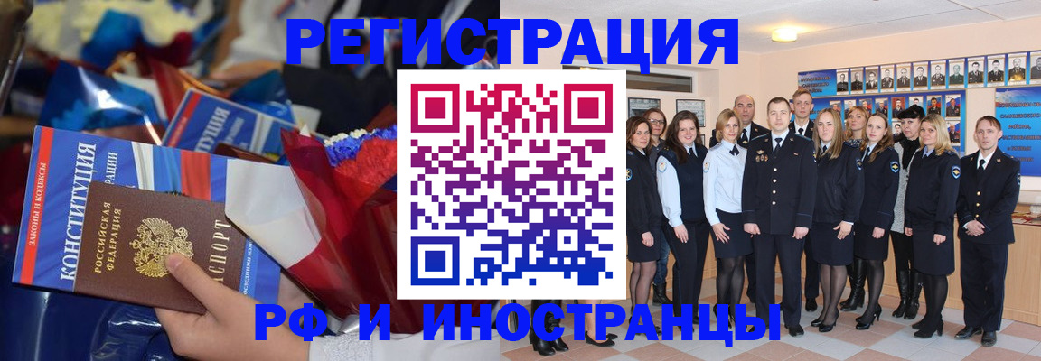 временная регистрация собственник в Реже