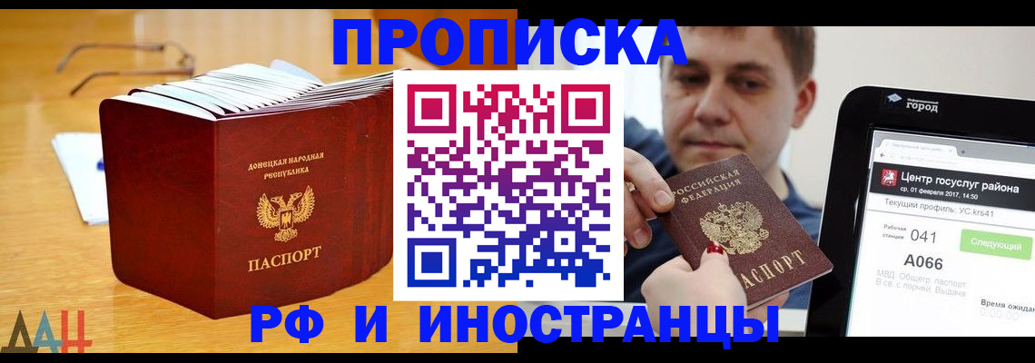 временная регистрация для школы в Реже