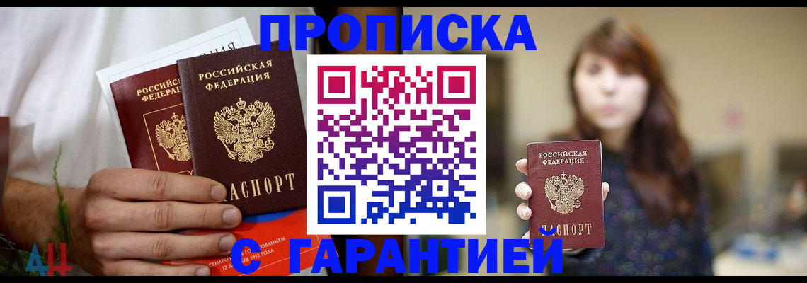 где прописаться в Реже