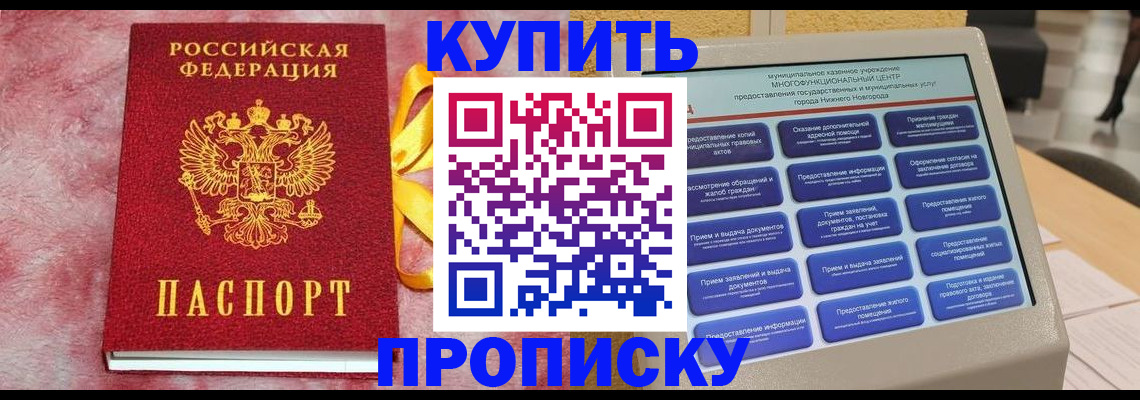 временная регистрация адрес в Реже